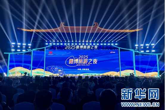 微博之夜是在哪个城市举行的 20250621f8750b1200cd4de1b8b193c09bd32af0_20250621d649e5f84e084eee8c3cd52329dc4d78.jpg