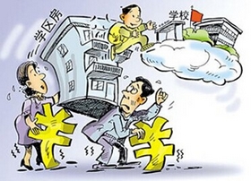 上學那點事之決戰學區房