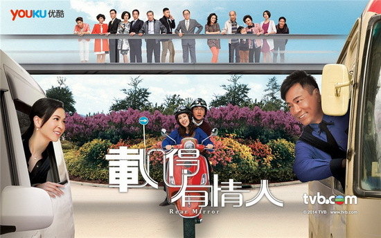 《載得有情人》熱播黎耀祥蘇玉華15年後再攜手