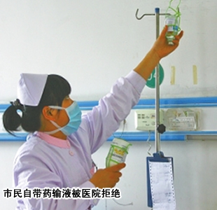 郑州市民自带药去输液 跑5个社区医院都被拒