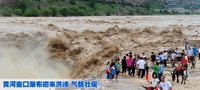 黄河壶口瀑布迎来洪峰 气势壮观