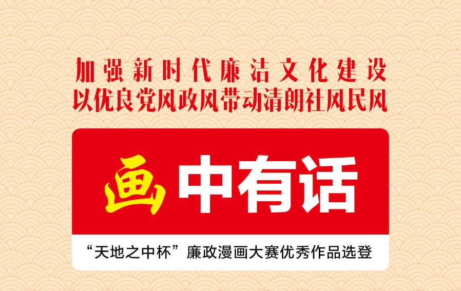 画中有话 | 第40期 无从下笔
