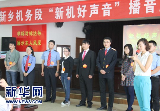 我们与社会同行 郑州铁路局 图片新闻